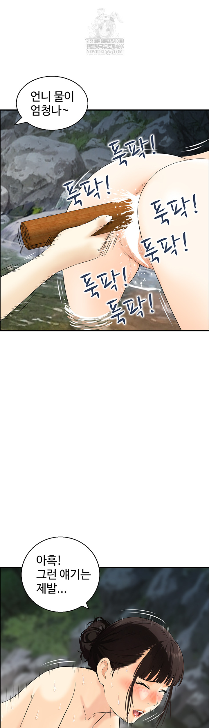 Compendium of Erotic Stories Raw Chapter 17 - Page 36