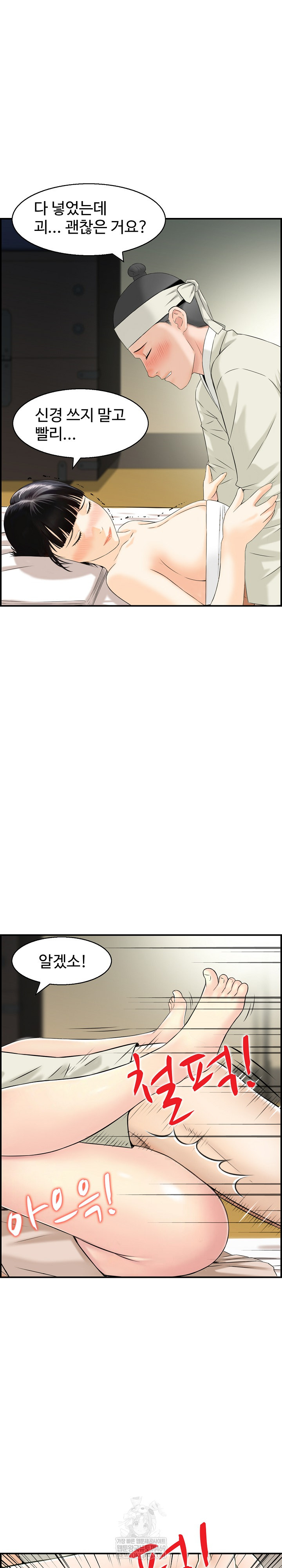 Compendium of Erotic Stories Raw Chapter 19 - Page 17