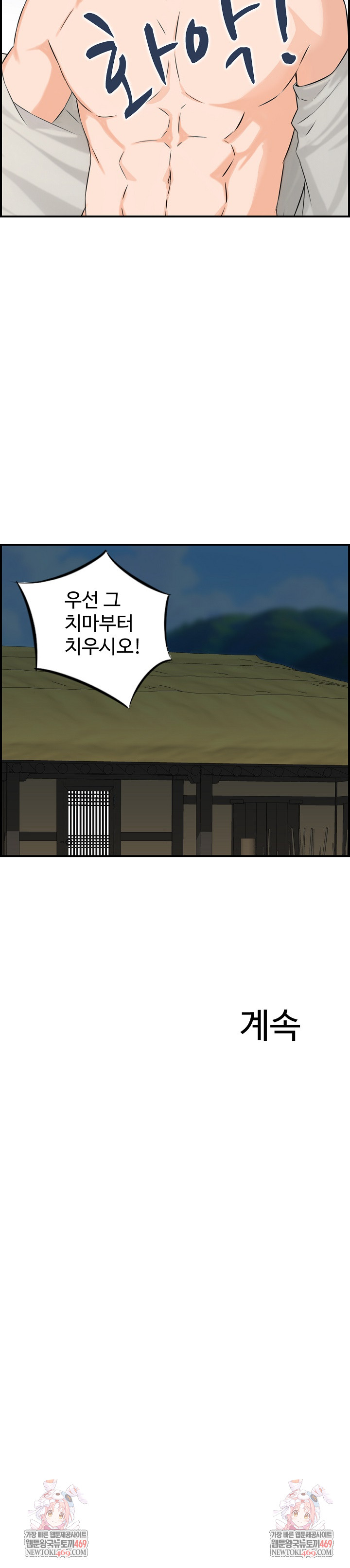 Compendium of Erotic Stories Raw Chapter 19 - Page 23