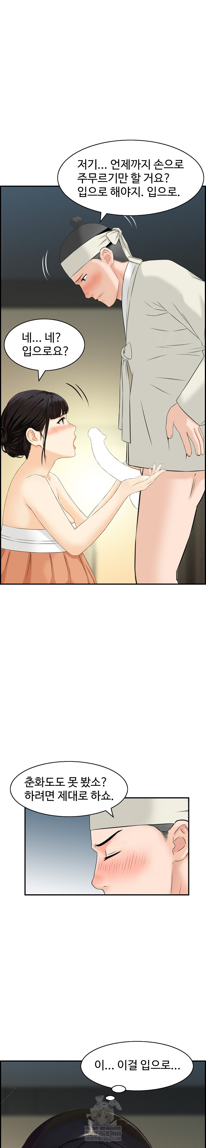 Compendium of Erotic Stories Raw Chapter 19 - Page 4