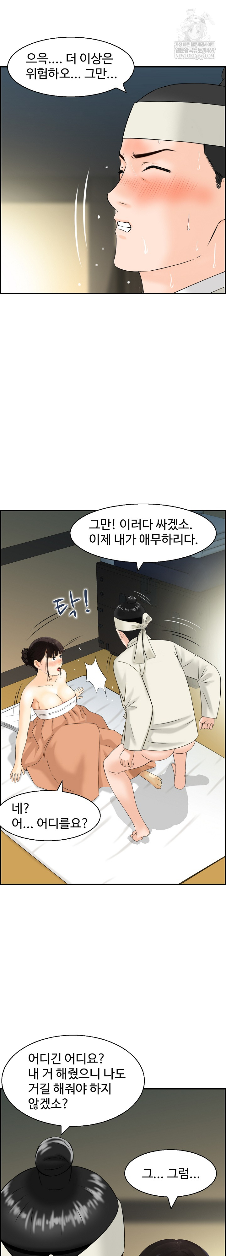 Compendium of Erotic Stories Raw Chapter 19 - Page 7