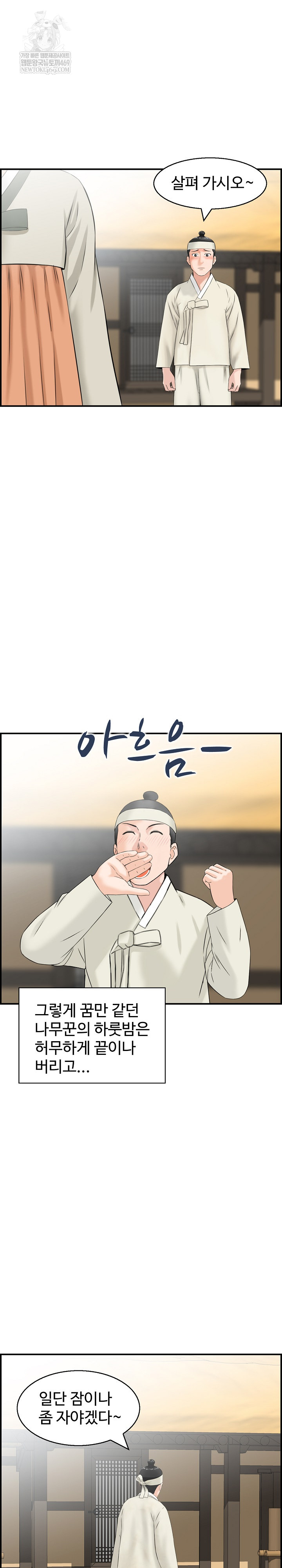 Compendium of Erotic Stories Raw Chapter 21 - Page 17