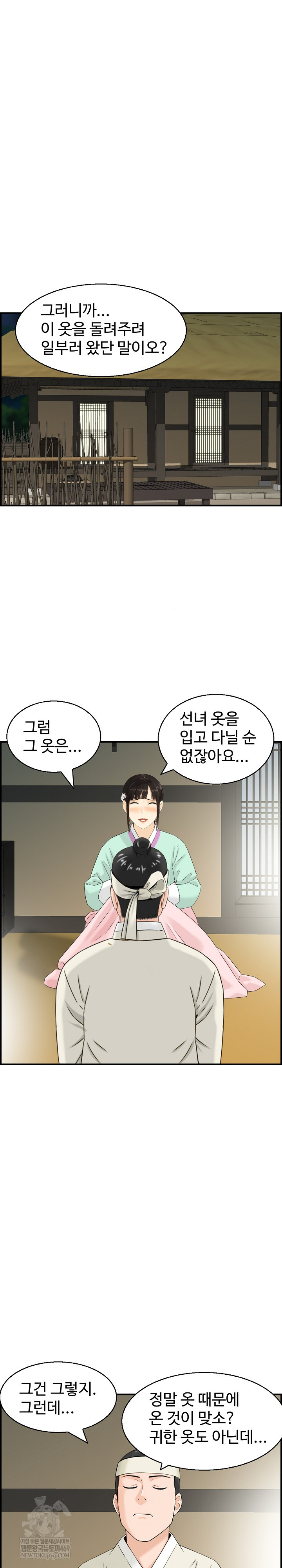 Compendium of Erotic Stories Raw Chapter 21 - Page 21