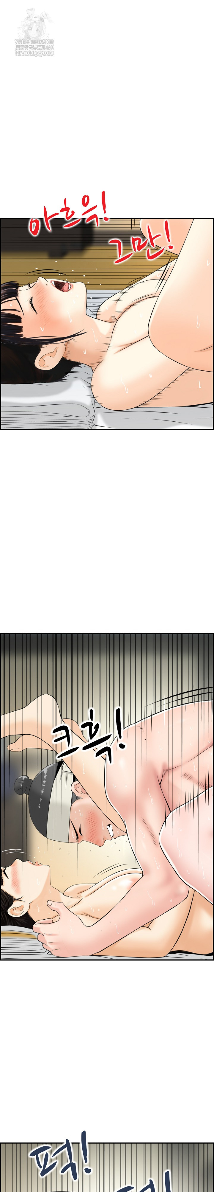 Compendium of Erotic Stories Raw Chapter 21 - Page 8