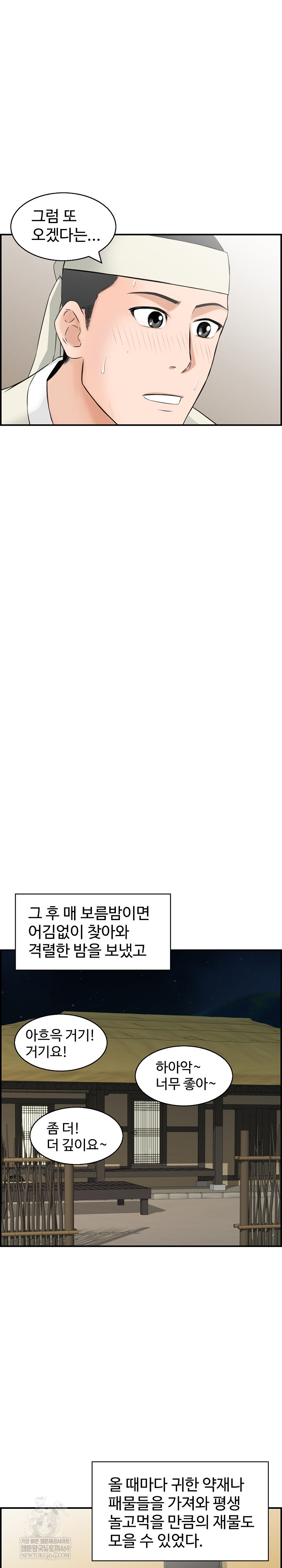 Compendium of Erotic Stories Raw Chapter 24 - Page 22