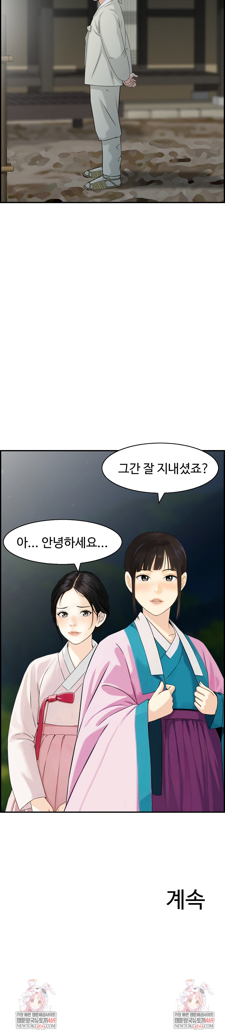 Compendium of Erotic Stories Raw Chapter 24 - Page 24