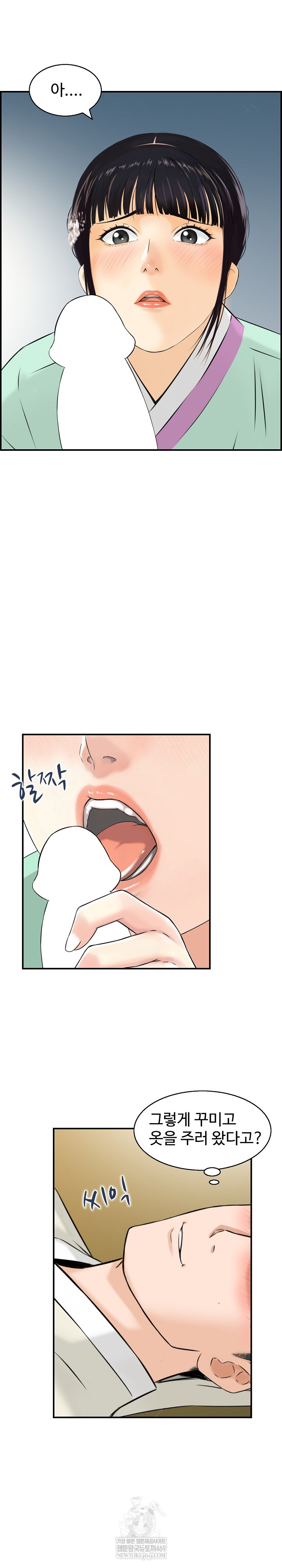 Compendium of Erotic Stories Raw Chapter 24 - Page 5