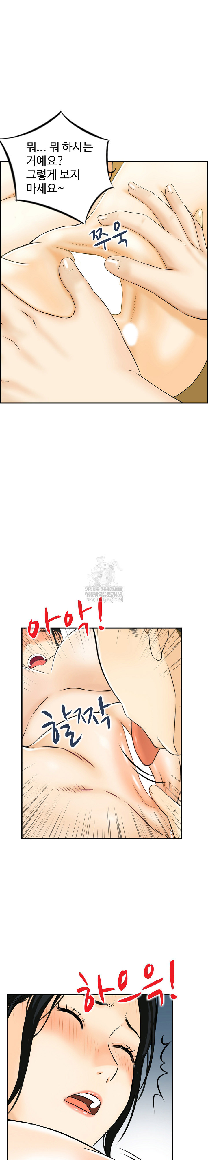 Compendium of Erotic Stories Raw Chapter 26 - Page 15