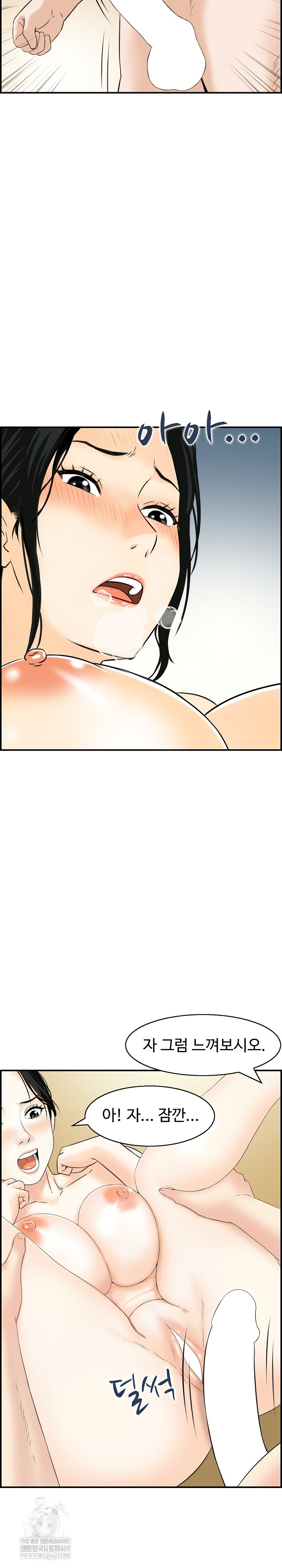 Compendium of Erotic Stories Raw Chapter 26 - Page 18