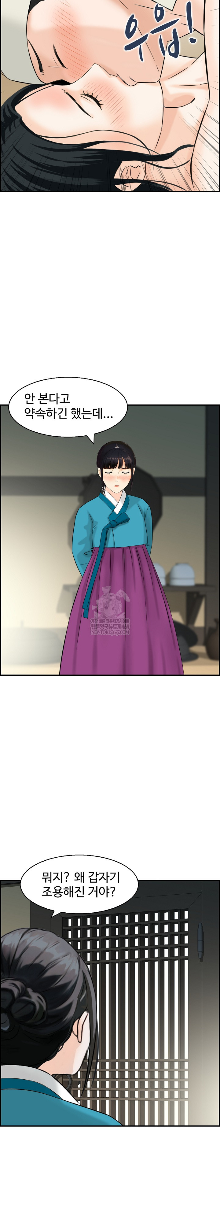 Compendium of Erotic Stories Raw Chapter 26 - Page 22