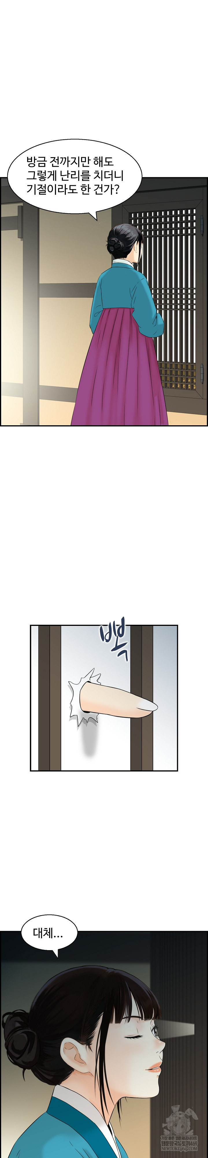 Compendium of Erotic Stories Raw Chapter 26 - Page 23