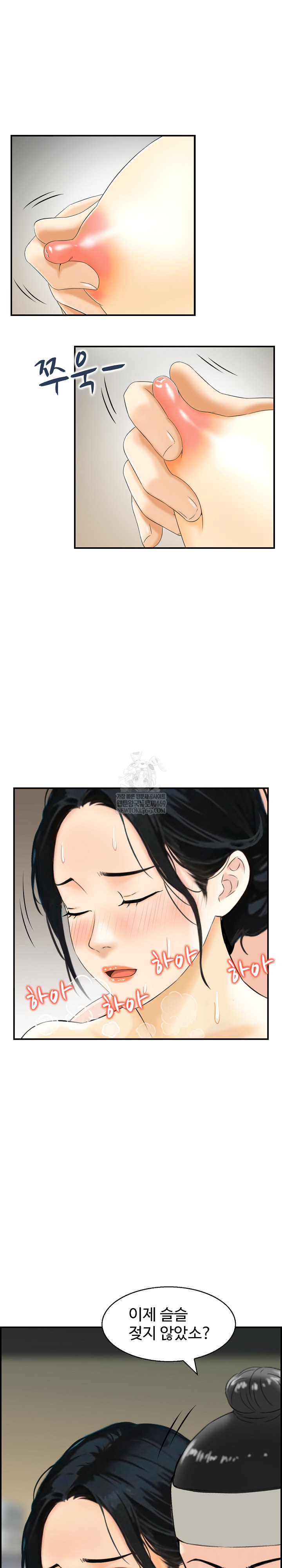 Compendium of Erotic Stories Raw Chapter 26 - Page 9