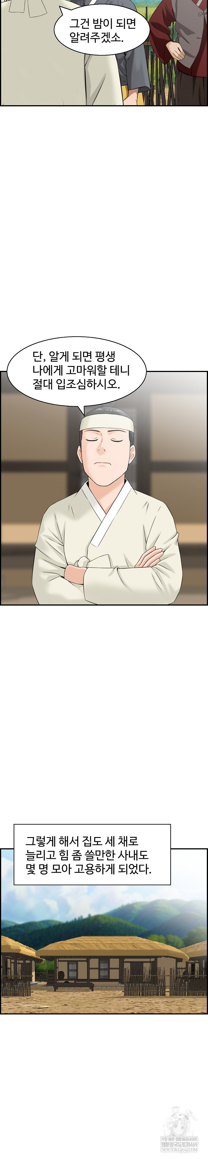 Compendium of Erotic Stories Raw Chapter 27 - Page 19