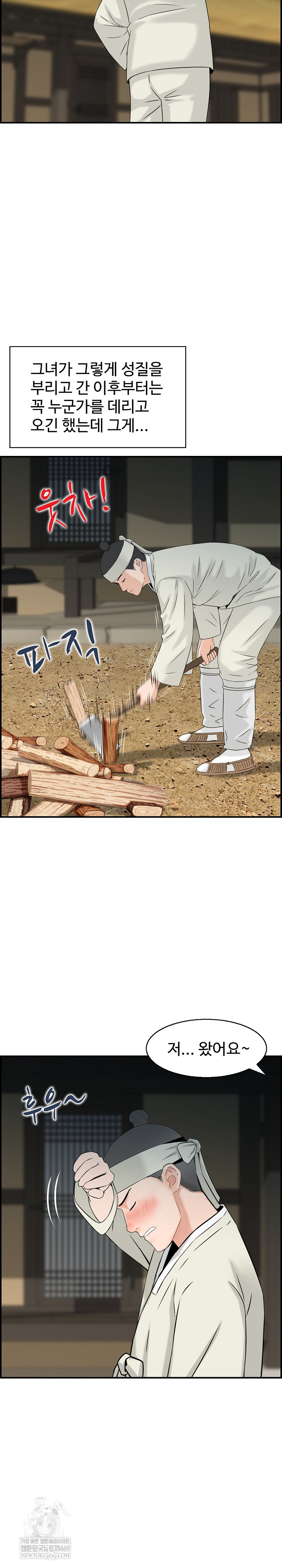 Compendium of Erotic Stories Raw Chapter 27 - Page 7