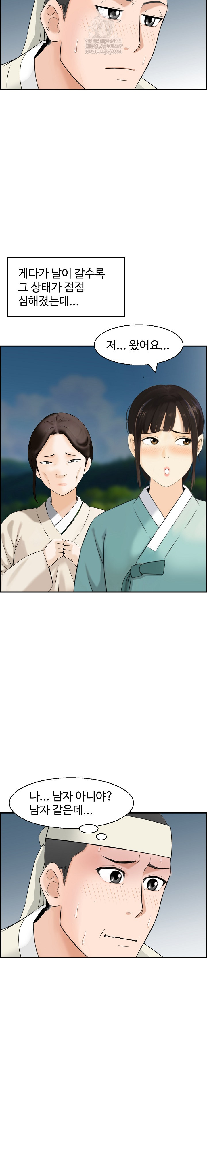 Compendium of Erotic Stories Raw Chapter 27 - Page 9