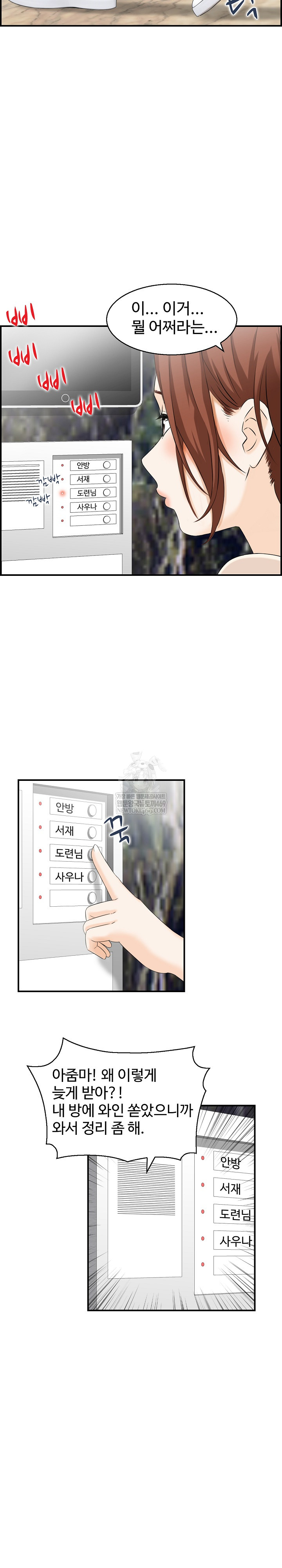 Compendium of Erotic Stories Raw Chapter 29 - Page 11