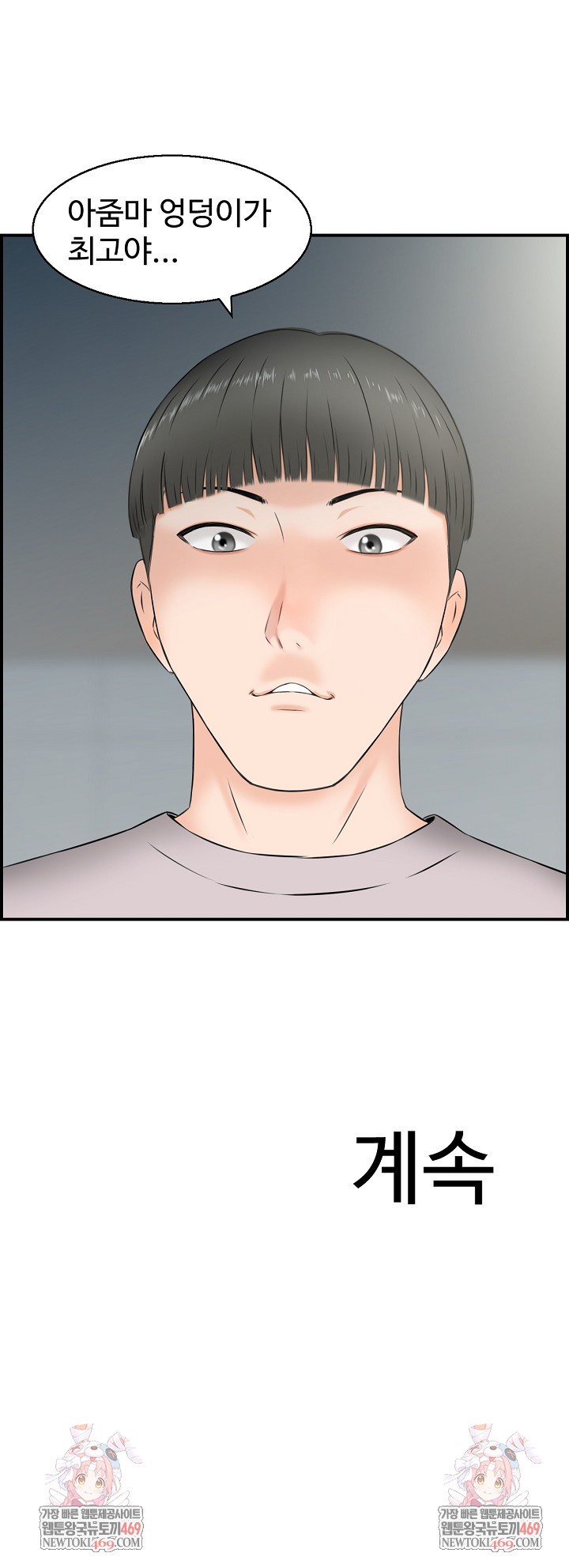 Compendium of Erotic Stories Raw Chapter 29 - Page 24