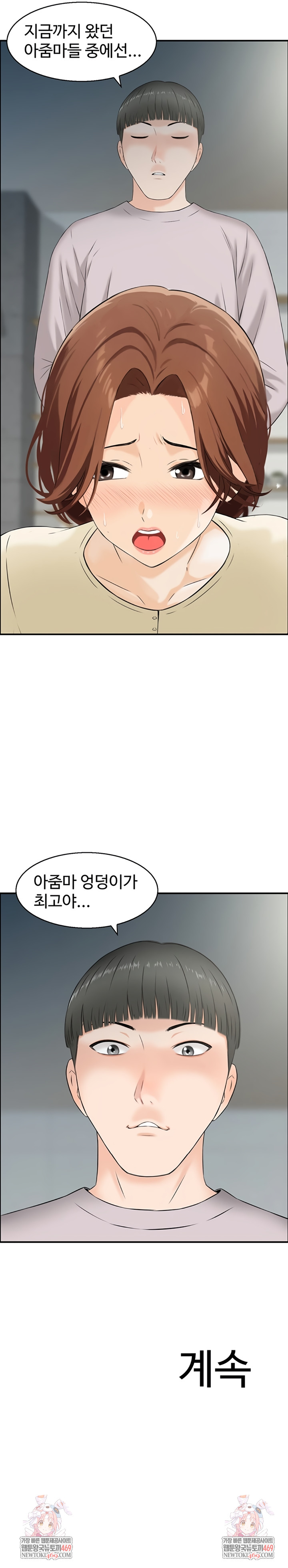 Compendium of Erotic Stories Raw Chapter 30 - Page 7