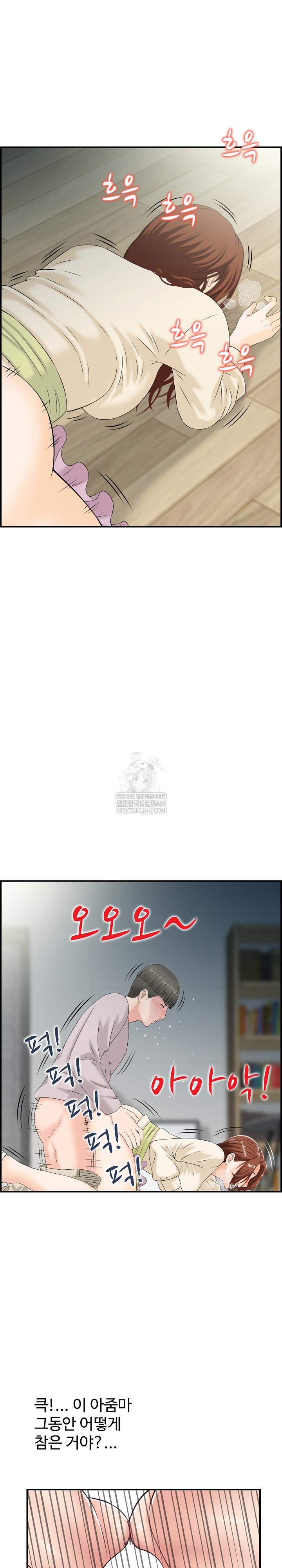 Compendium of Erotic Stories Raw Chapter 31 - Page 10