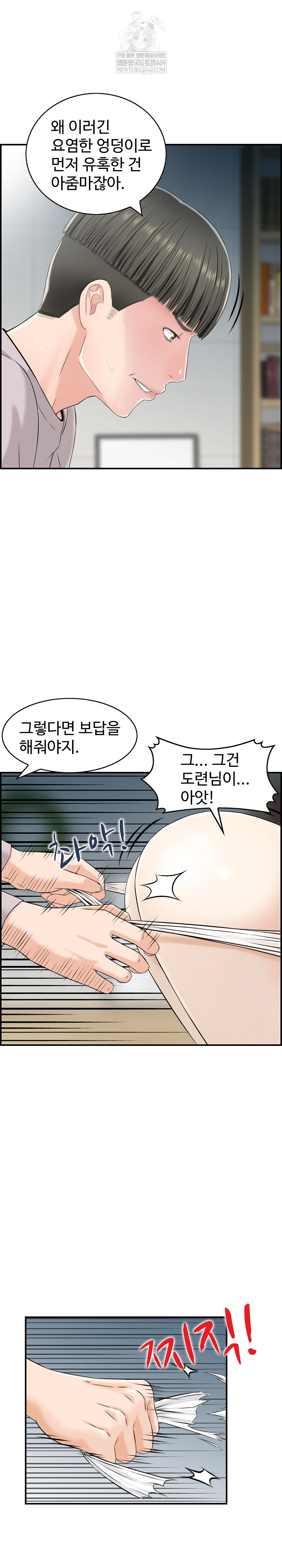 Compendium of Erotic Stories Raw Chapter 31 - Page 4