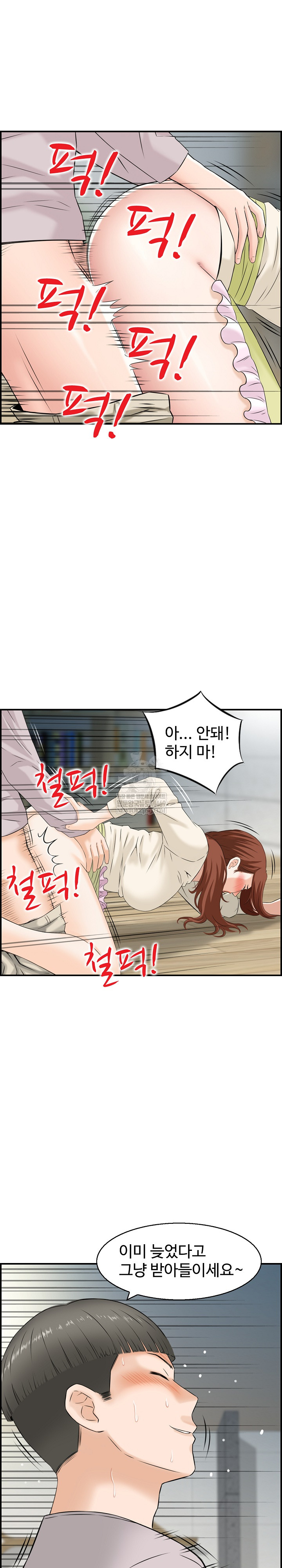 Compendium of Erotic Stories Raw Chapter 31 - Page 7