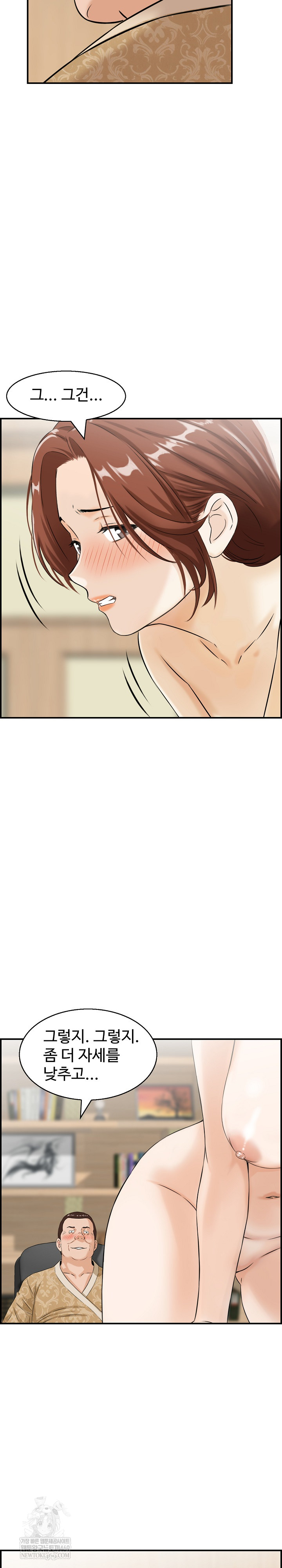 Compendium of Erotic Stories Raw Chapter 33 - Page 17