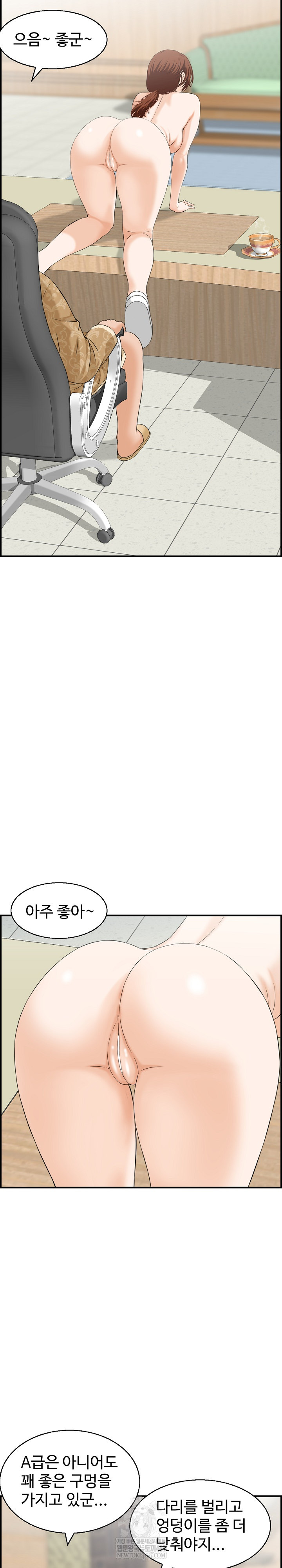 Compendium of Erotic Stories Raw Chapter 33 - Page 18