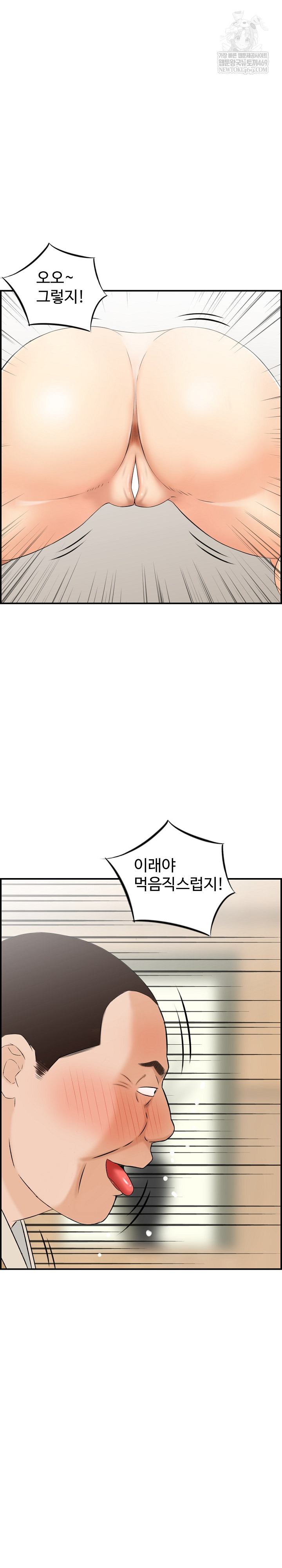 Compendium of Erotic Stories Raw Chapter 33 - Page 20