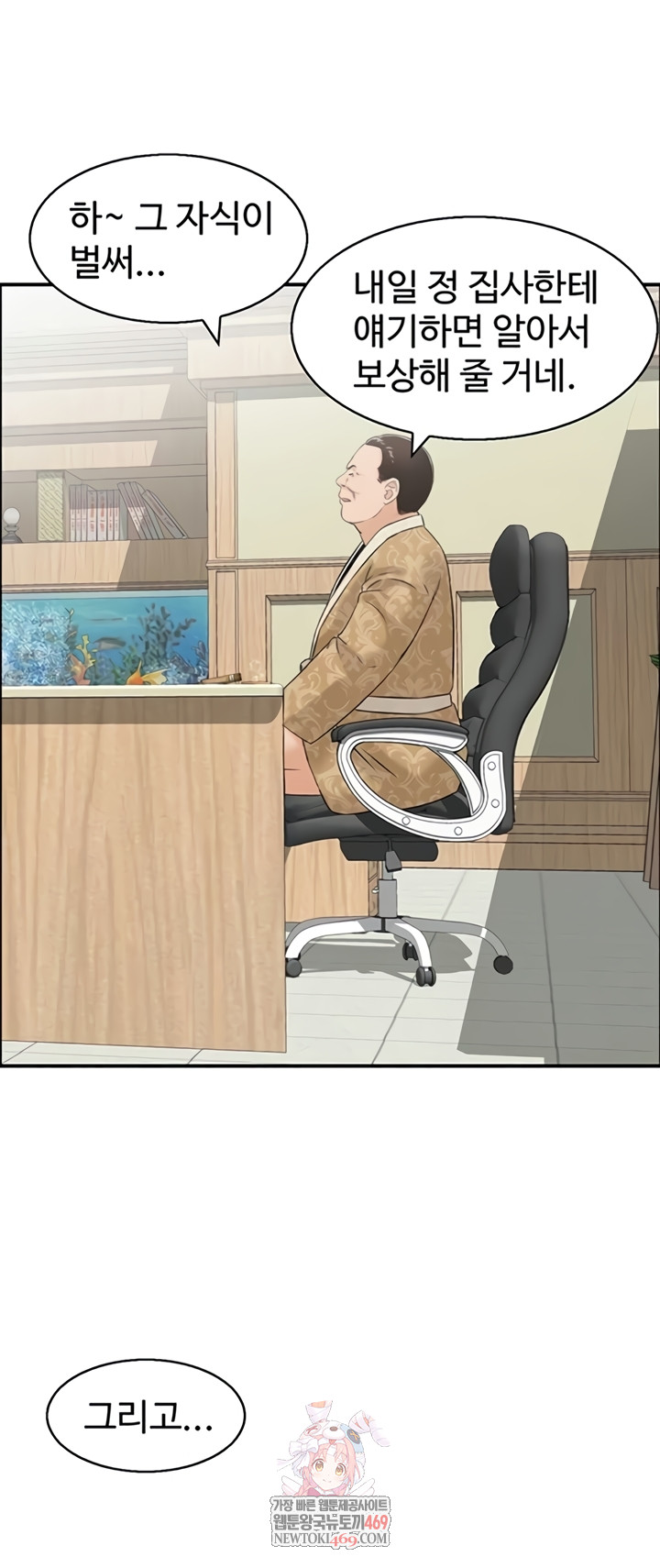 Compendium of Erotic Stories Raw Chapter 34 - Page 1