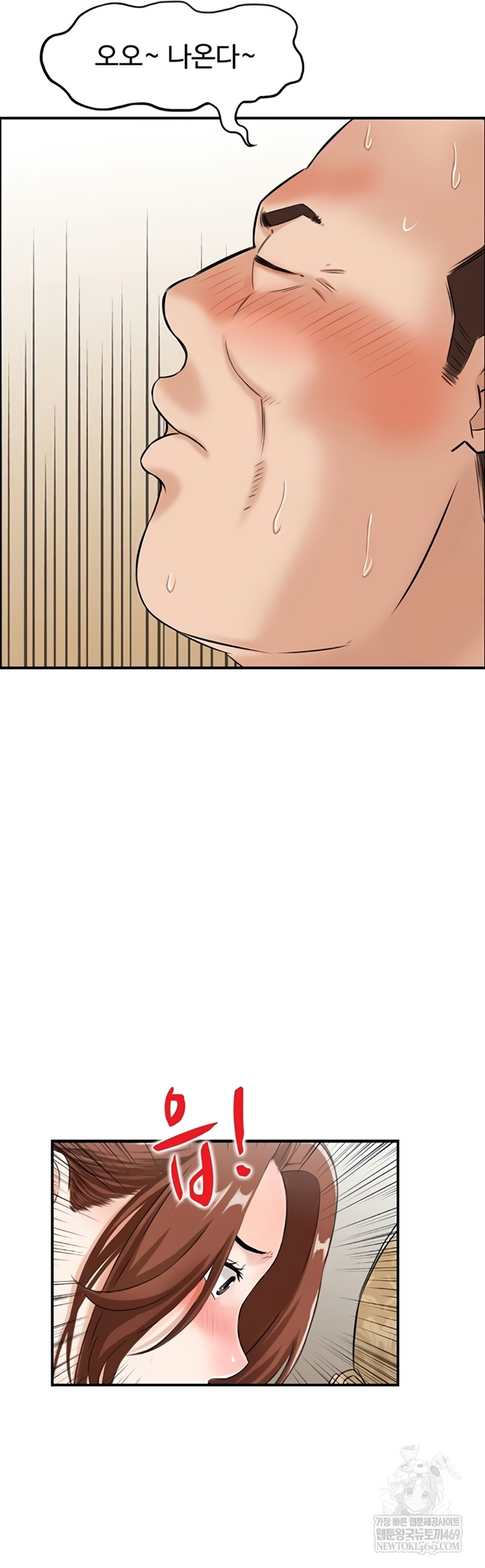 Compendium of Erotic Stories Raw Chapter 34 - Page 16