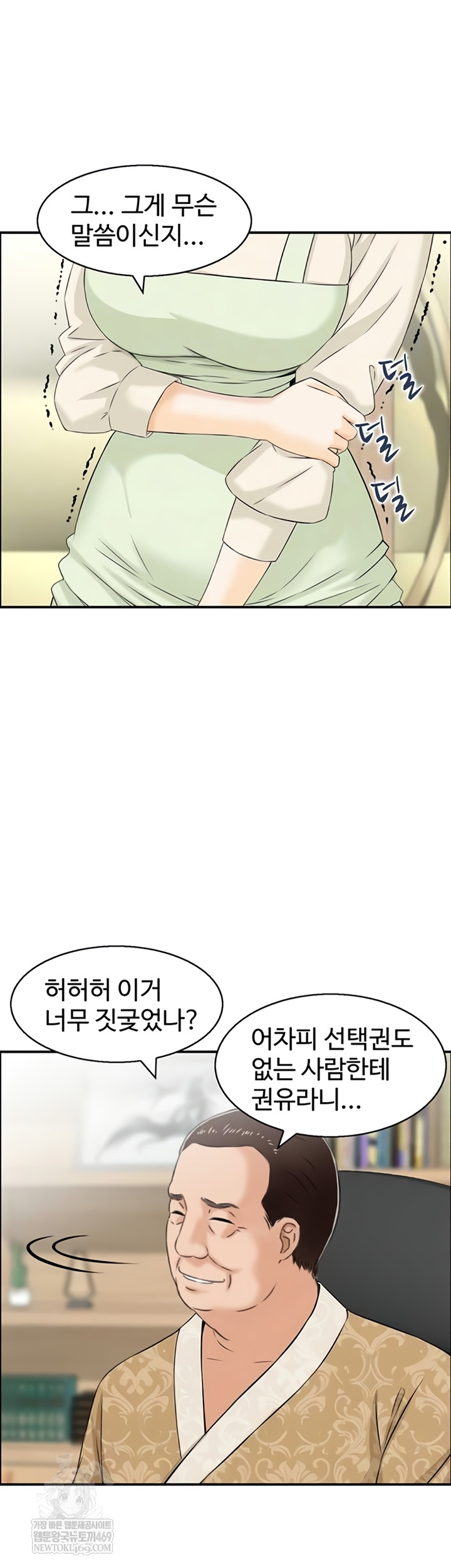 Compendium of Erotic Stories Raw Chapter 34 - Page 4