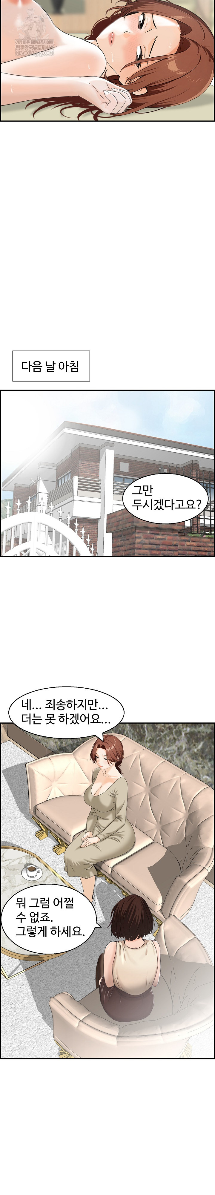 Compendium of Erotic Stories Raw Chapter 35 - Page 13