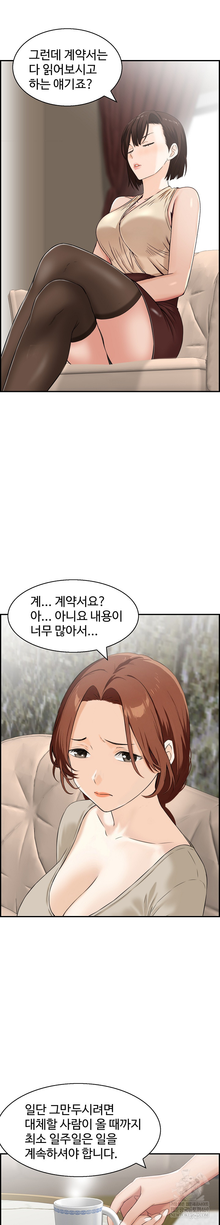 Compendium of Erotic Stories Raw Chapter 35 - Page 14