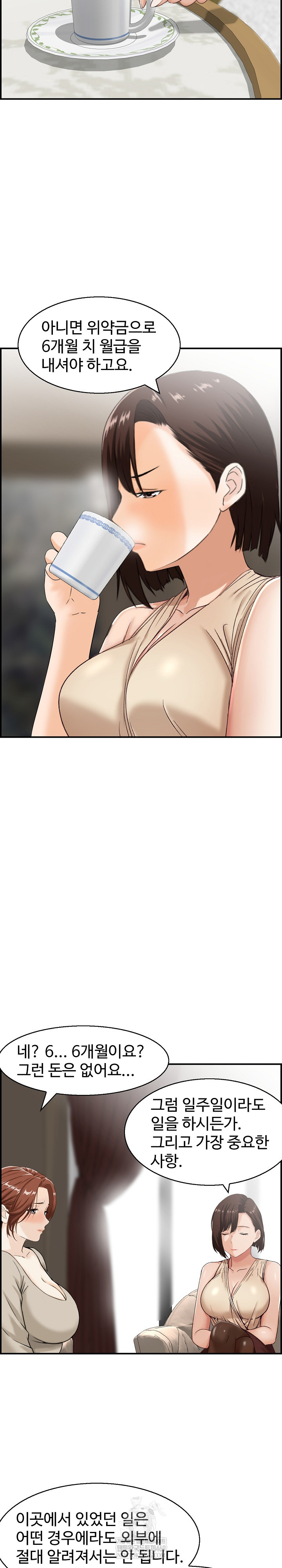 Compendium of Erotic Stories Raw Chapter 35 - Page 15