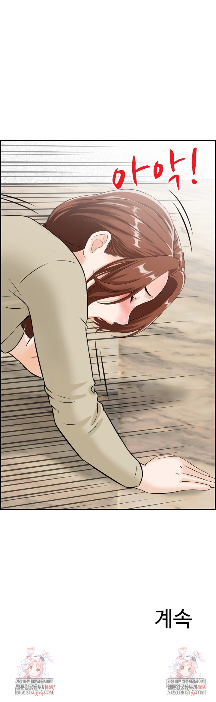 Compendium of Erotic Stories Raw Chapter 35 - Page 24