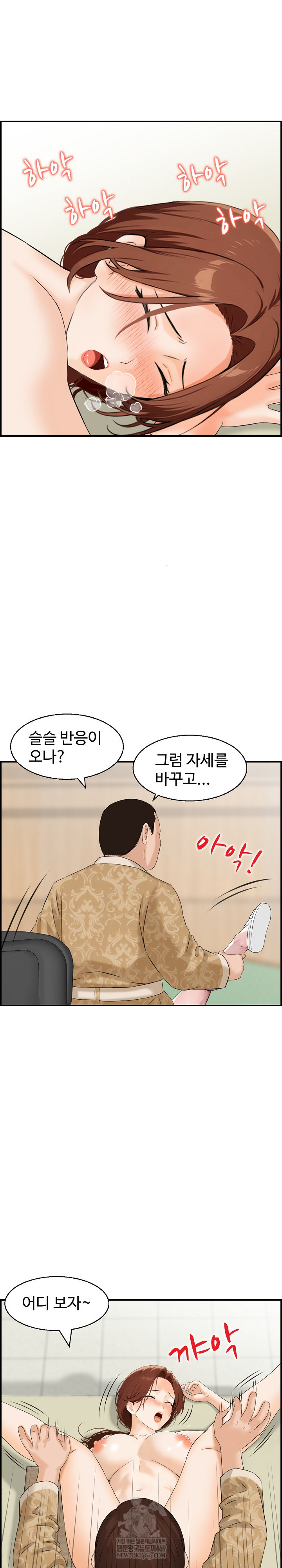 Compendium of Erotic Stories Raw Chapter 35 - Page 4