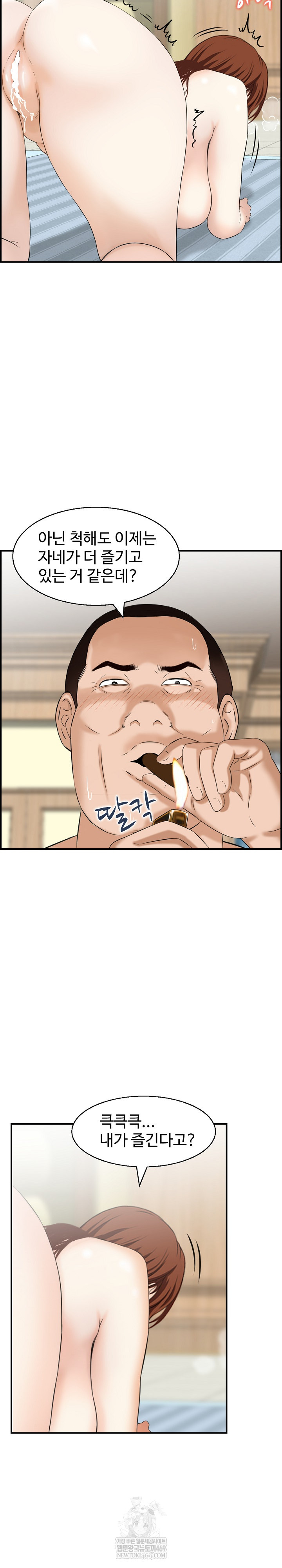 Compendium of Erotic Stories Raw Chapter 37 - Page 13