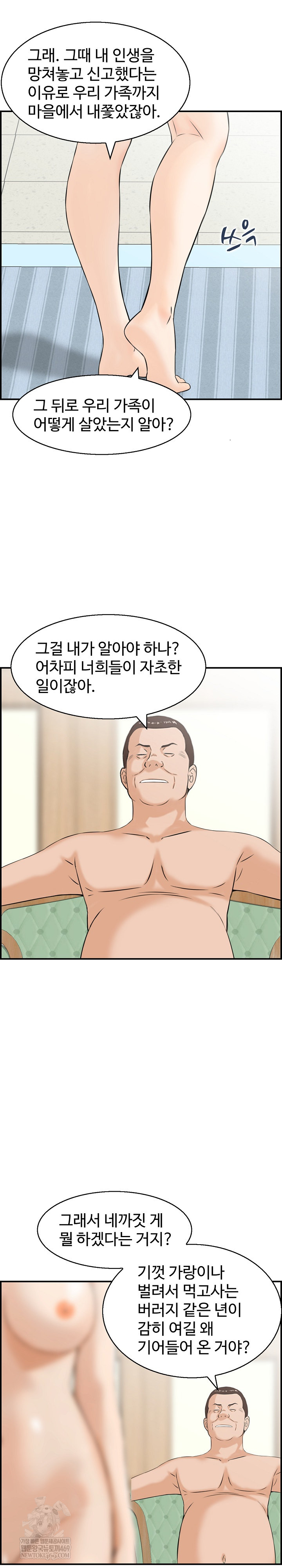 Compendium of Erotic Stories Raw Chapter 37 - Page 17