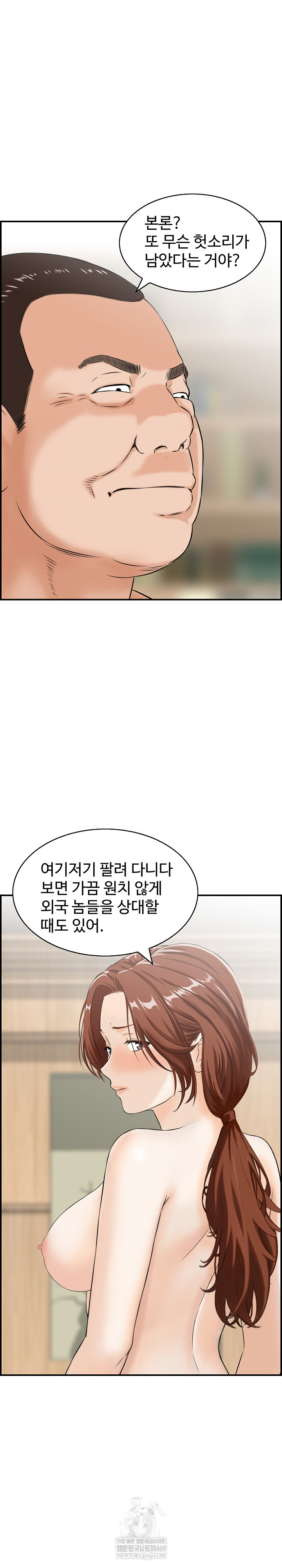 Compendium of Erotic Stories Raw Chapter 37 - Page 20