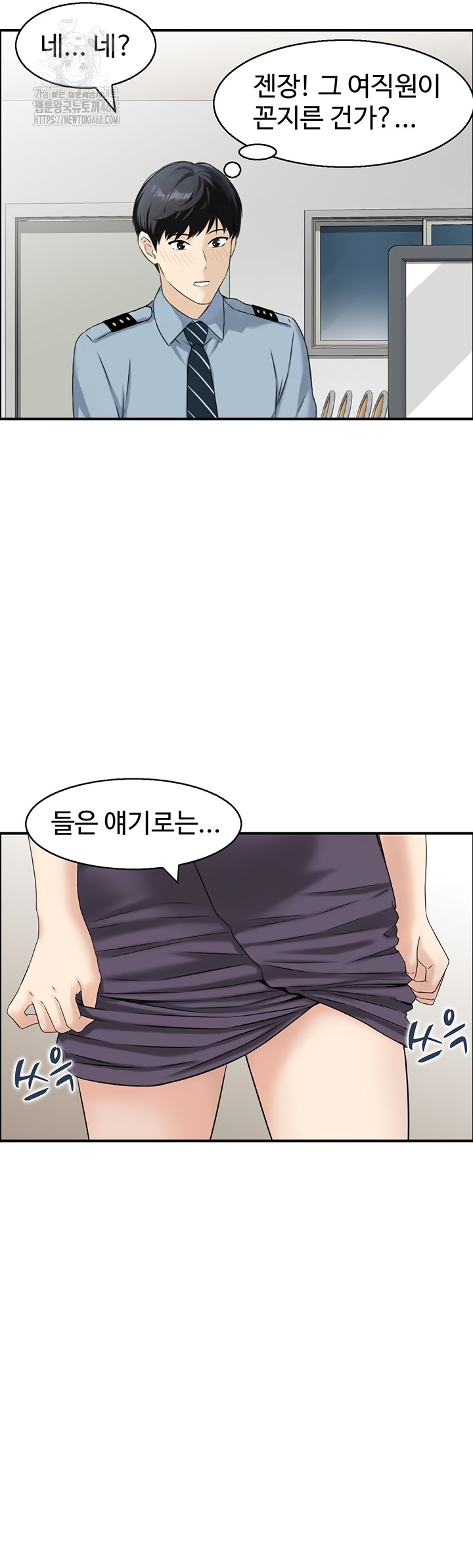 Compendium of Erotic Stories Raw Chapter 7 - Page 16