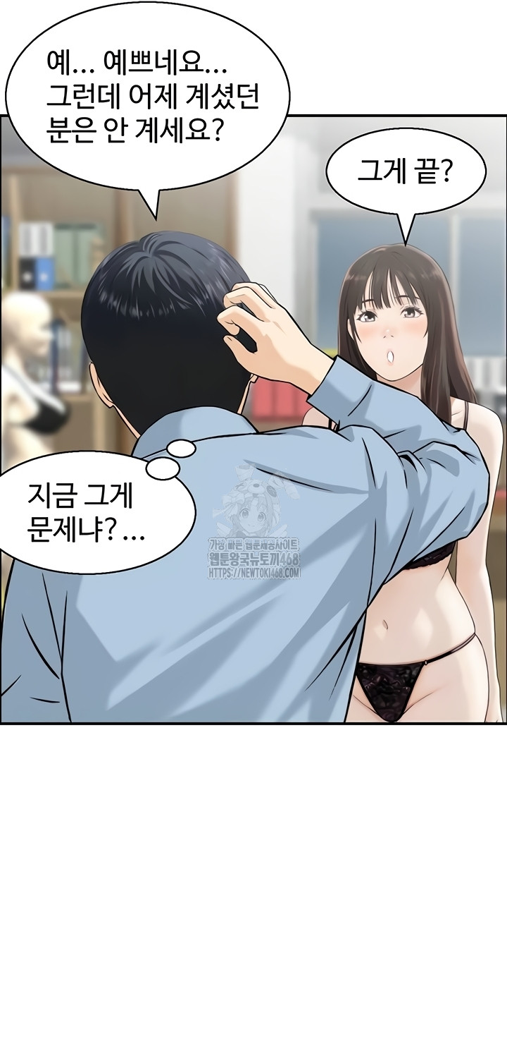 Compendium of Erotic Stories Raw Chapter 8 - Page 25