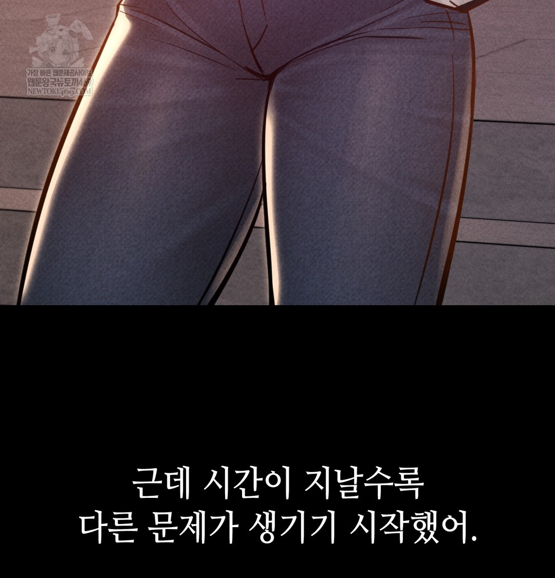 Paradise Villa Raw Chapter 12 - Page 108