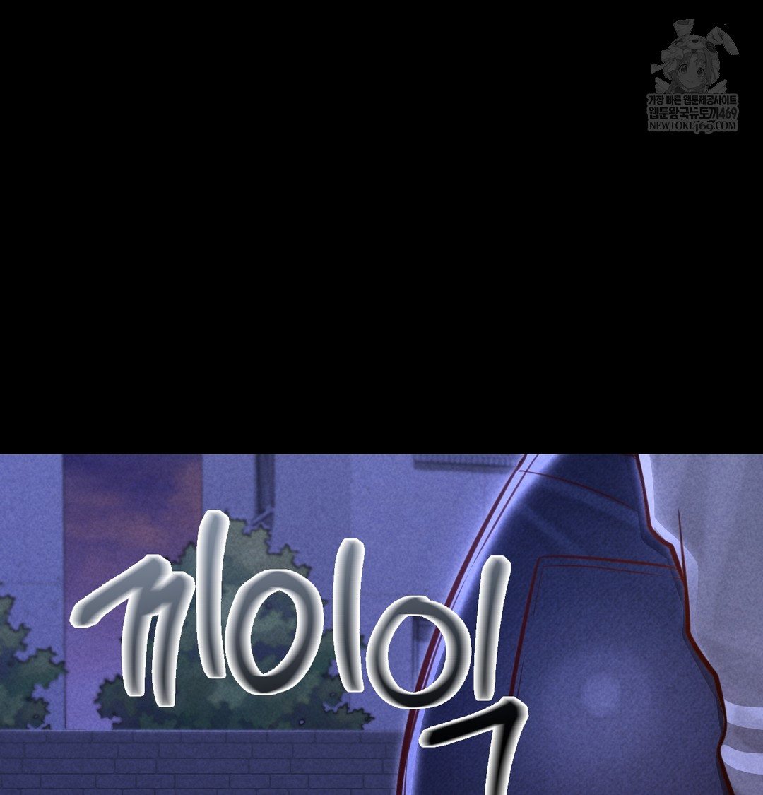 Paradise Villa Raw Chapter 12 - Page 146