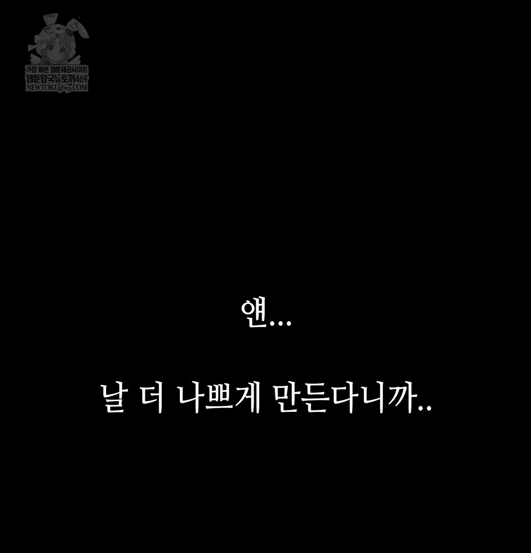 Paradise Villa Raw Chapter 13 - Page 125