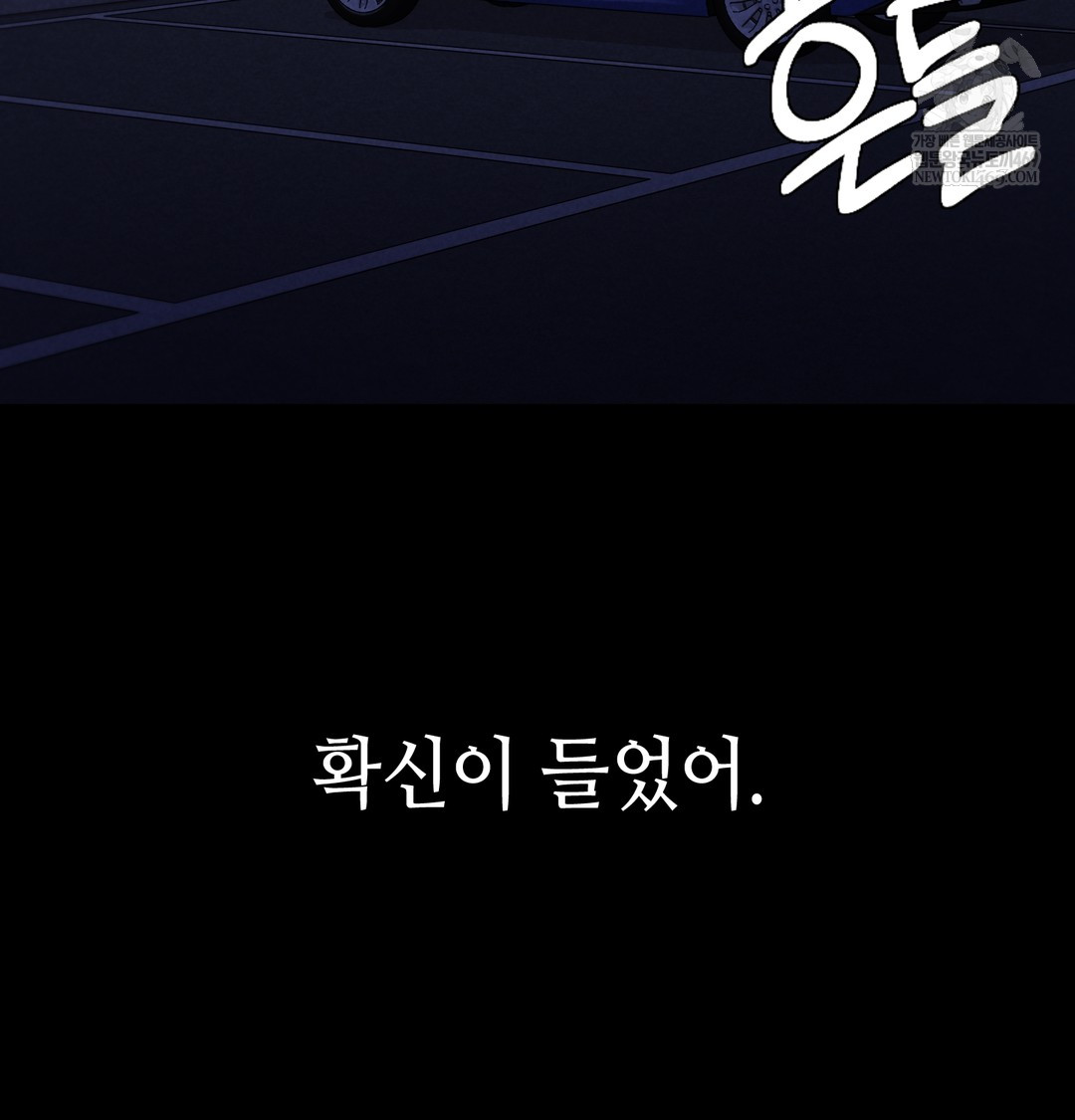 Paradise Villa Raw Chapter 13 - Page 129