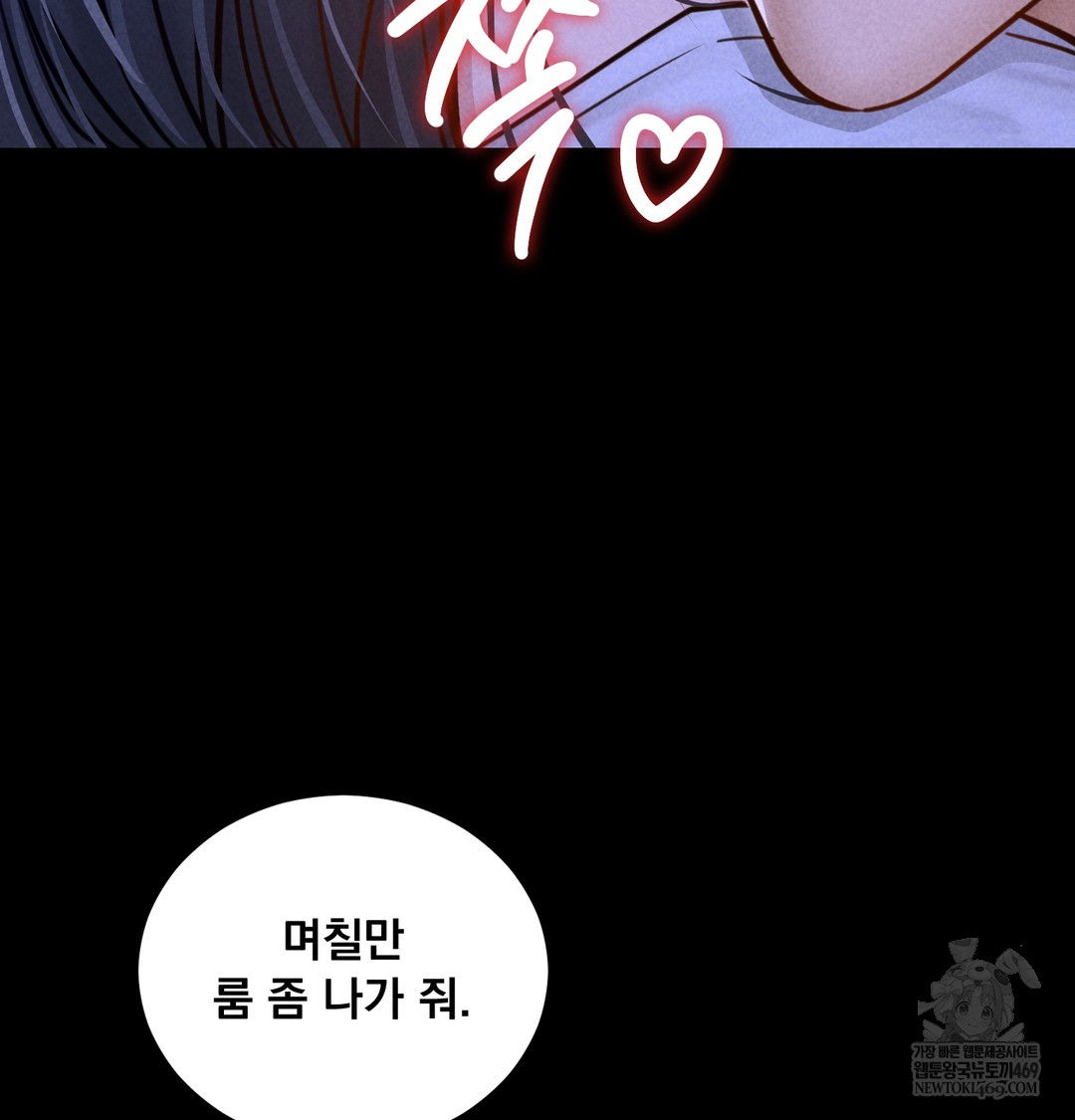 Paradise Villa Raw Chapter 13 - Page 157