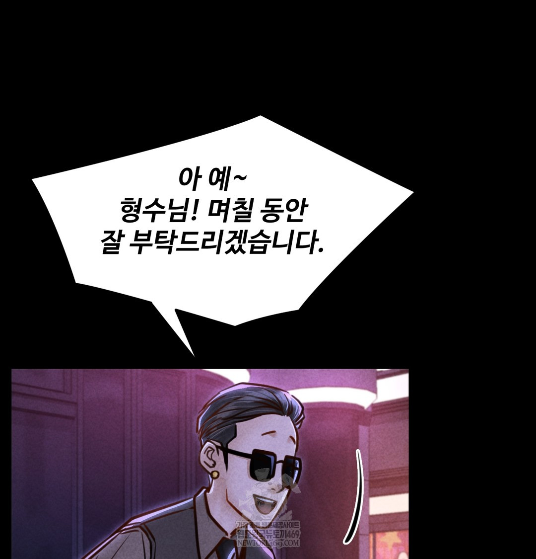 Paradise Villa Raw Chapter 13 - Page 178