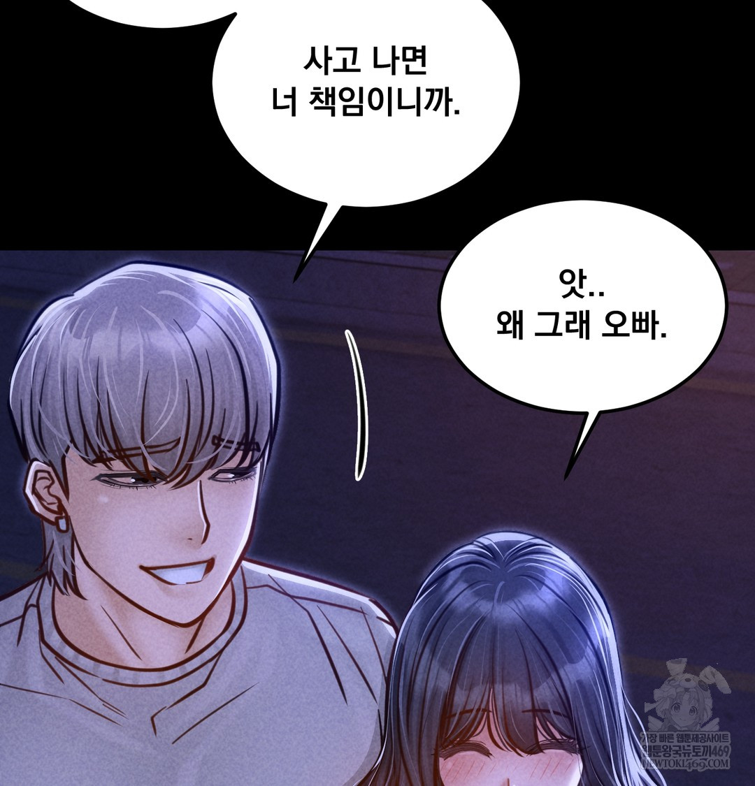 Paradise Villa Raw Chapter 13 - Page 180