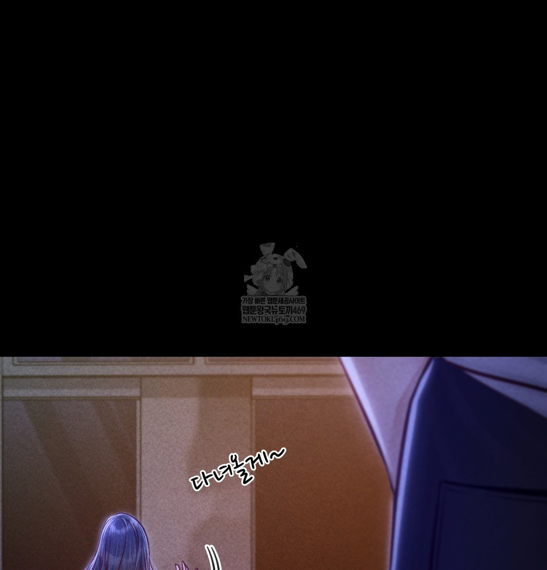 Paradise Villa Raw Chapter 13 - Page 187