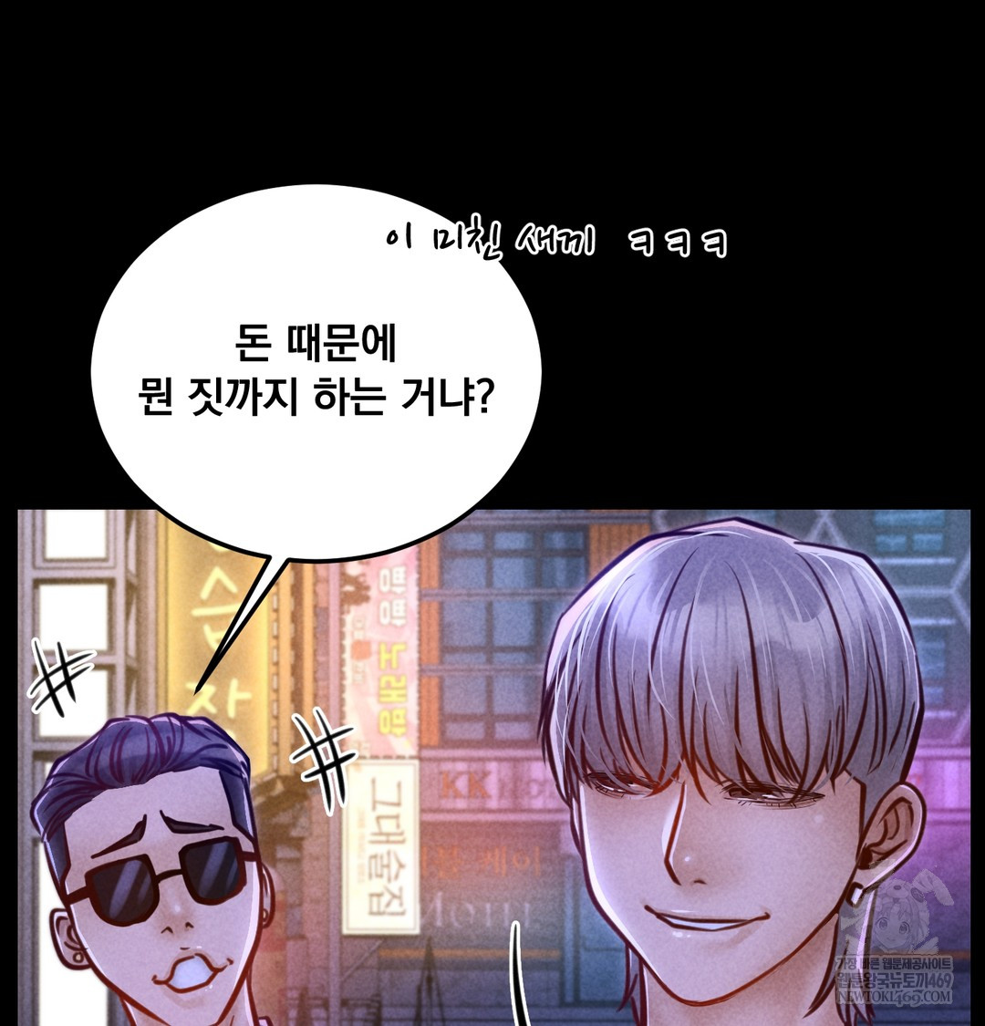 Paradise Villa Raw Chapter 13 - Page 191